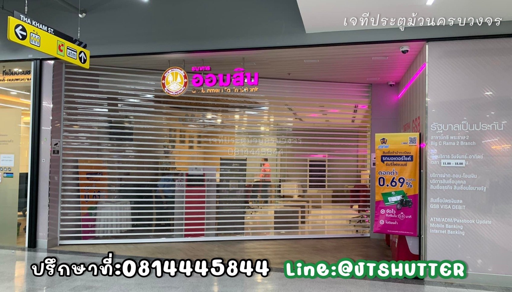 ประตูม้วนบานใส ใบโพลีคาร์บอเนต ประตูม้วนบานใส ใบโพลีคาร์บอเนต