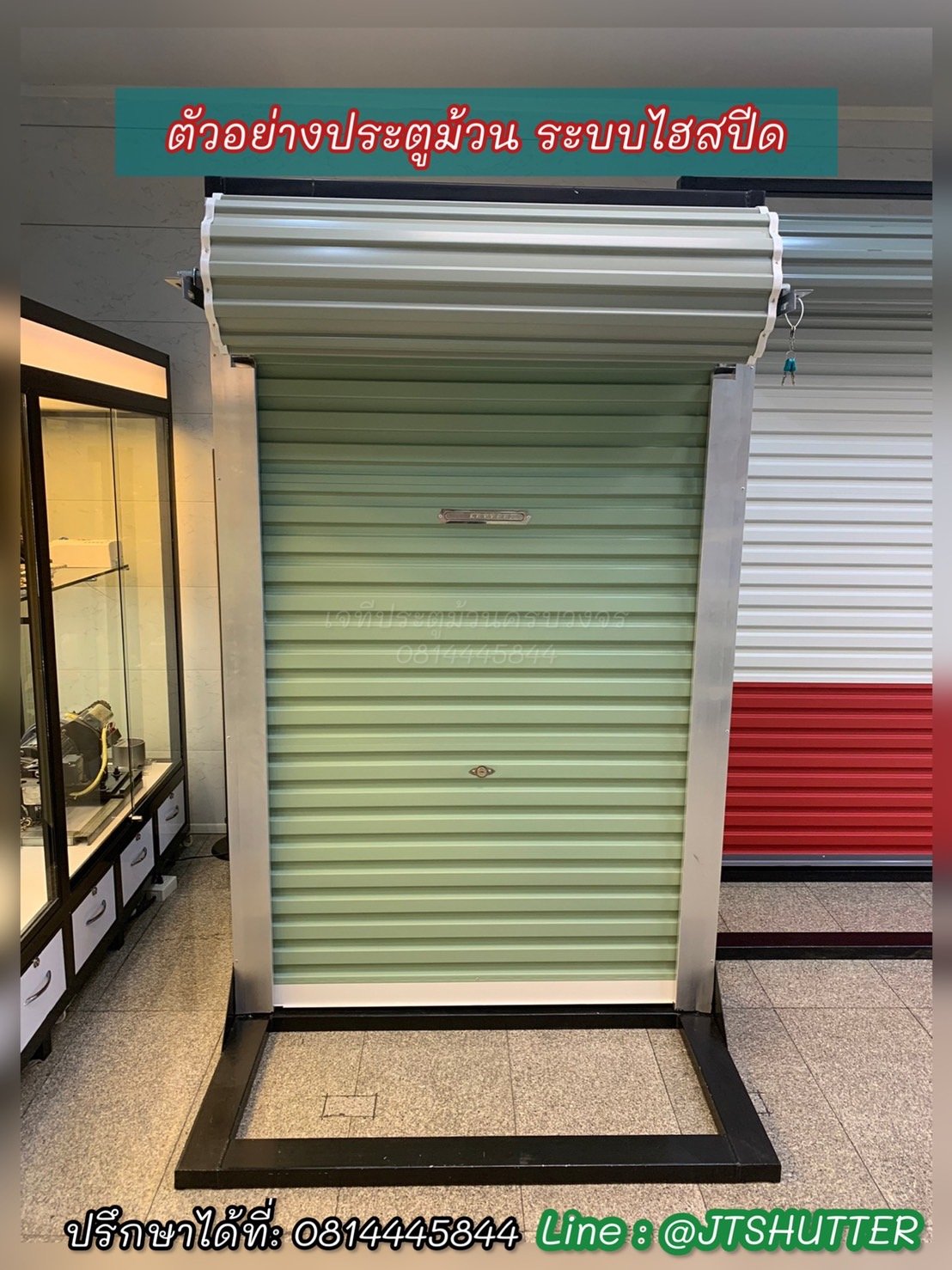 ประตูม้วนไฮสปีด ประตูม้วนไฮสปีด