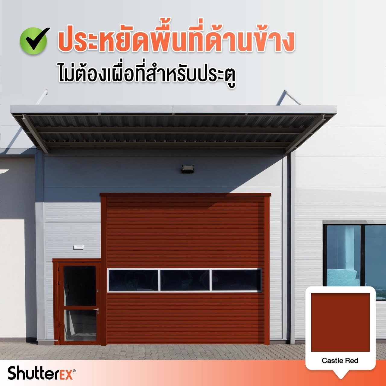 ประตูม้วนบลูสโคป ประตูม้วนบลูสโคป