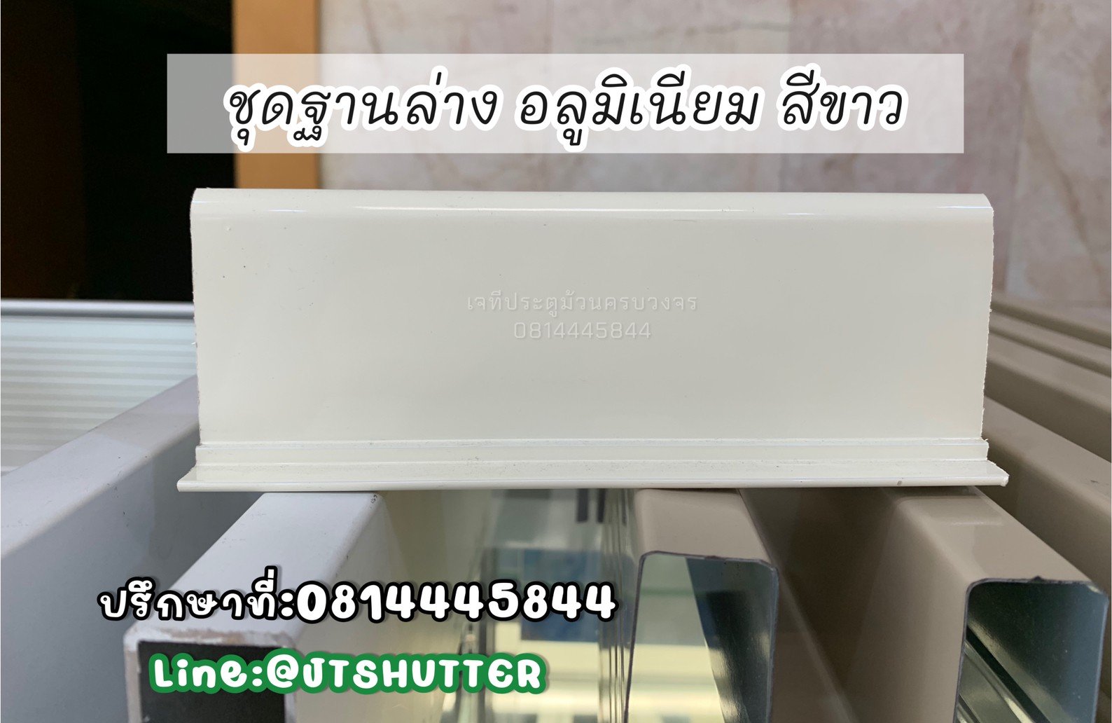 ส่วนประกอบประตูม้วน ใบใส ใบโพลี ส่วนประกอบประตูม้วน ใบใส ใบโพลี