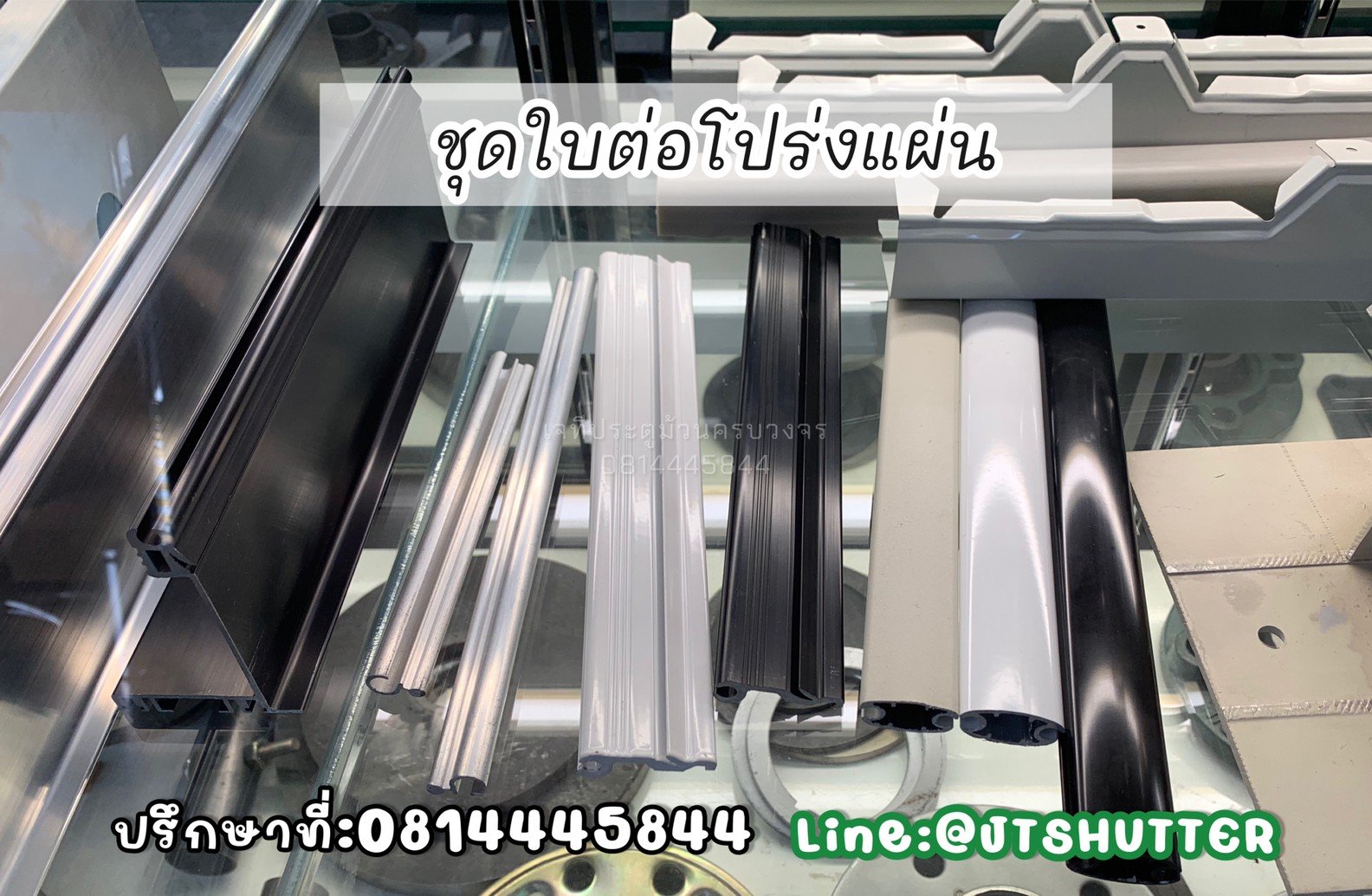 ส่วนประกอบประตูม้วน ใบใส ใบโพลี ส่วนประกอบประตูม้วน ใบใส ใบโพลี