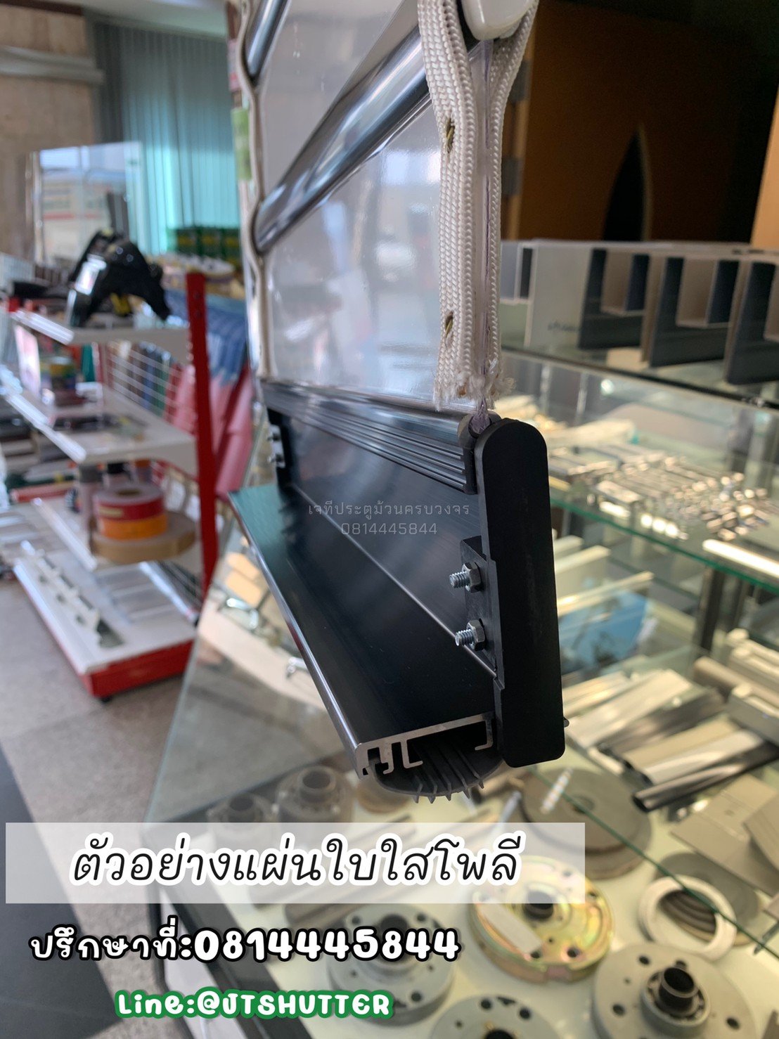 ส่วนประกอบประตูม้วน ใบใส ใบโพลี ส่วนประกอบประตูม้วน ใบใส ใบโพลี