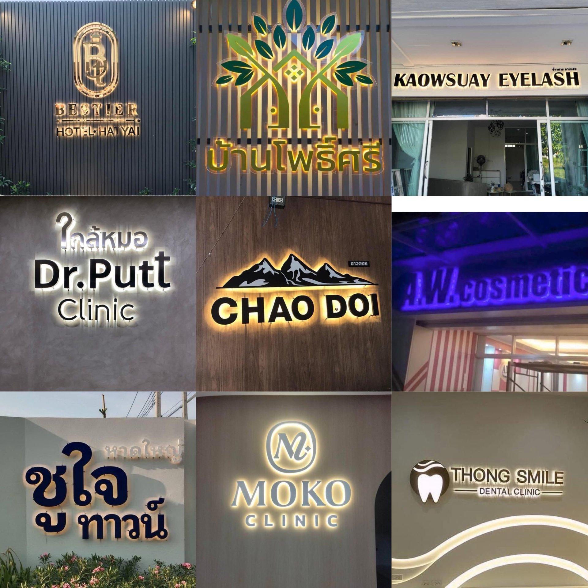 ตัวอักษรไฟซ่อนหลัง