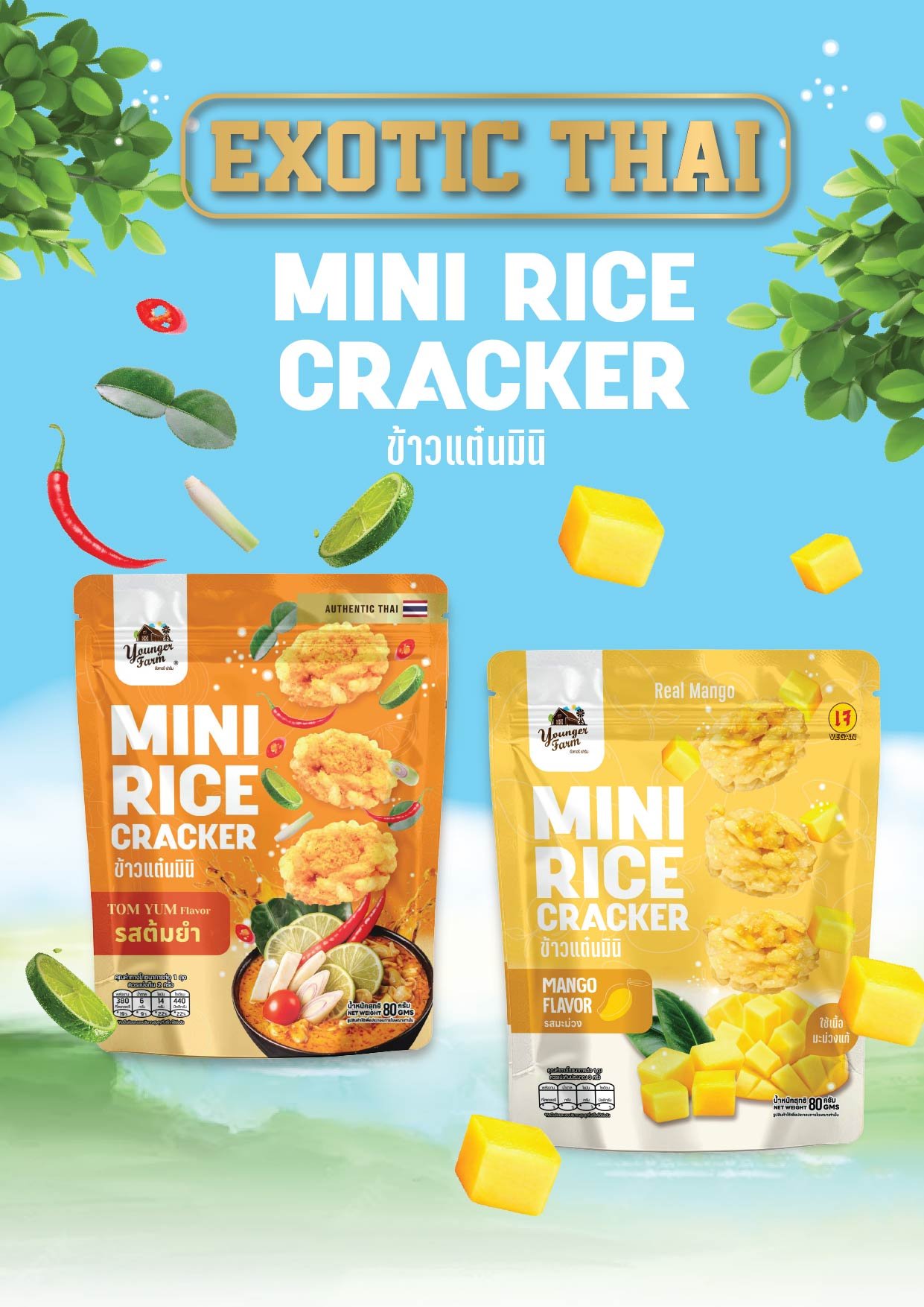 Mini Rice Cracker tom yum kung 80g ข้าวแต๋น มินิ รสตำยำกุ้ง 80 กรัม