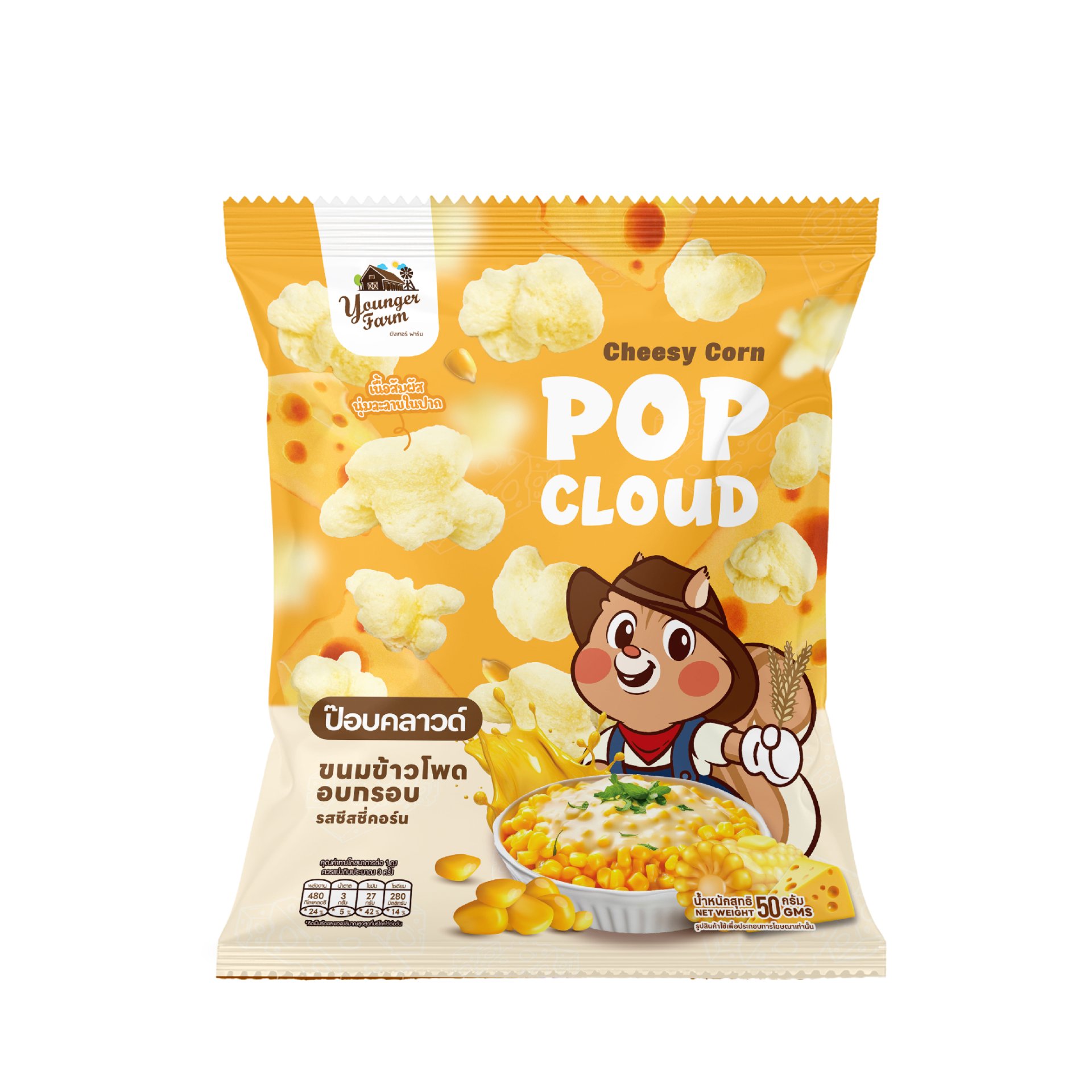 Pop cloud Cheesy Corn Flavor ป๊อบคลาวด์ รสชีสซี่คอร์น 50g