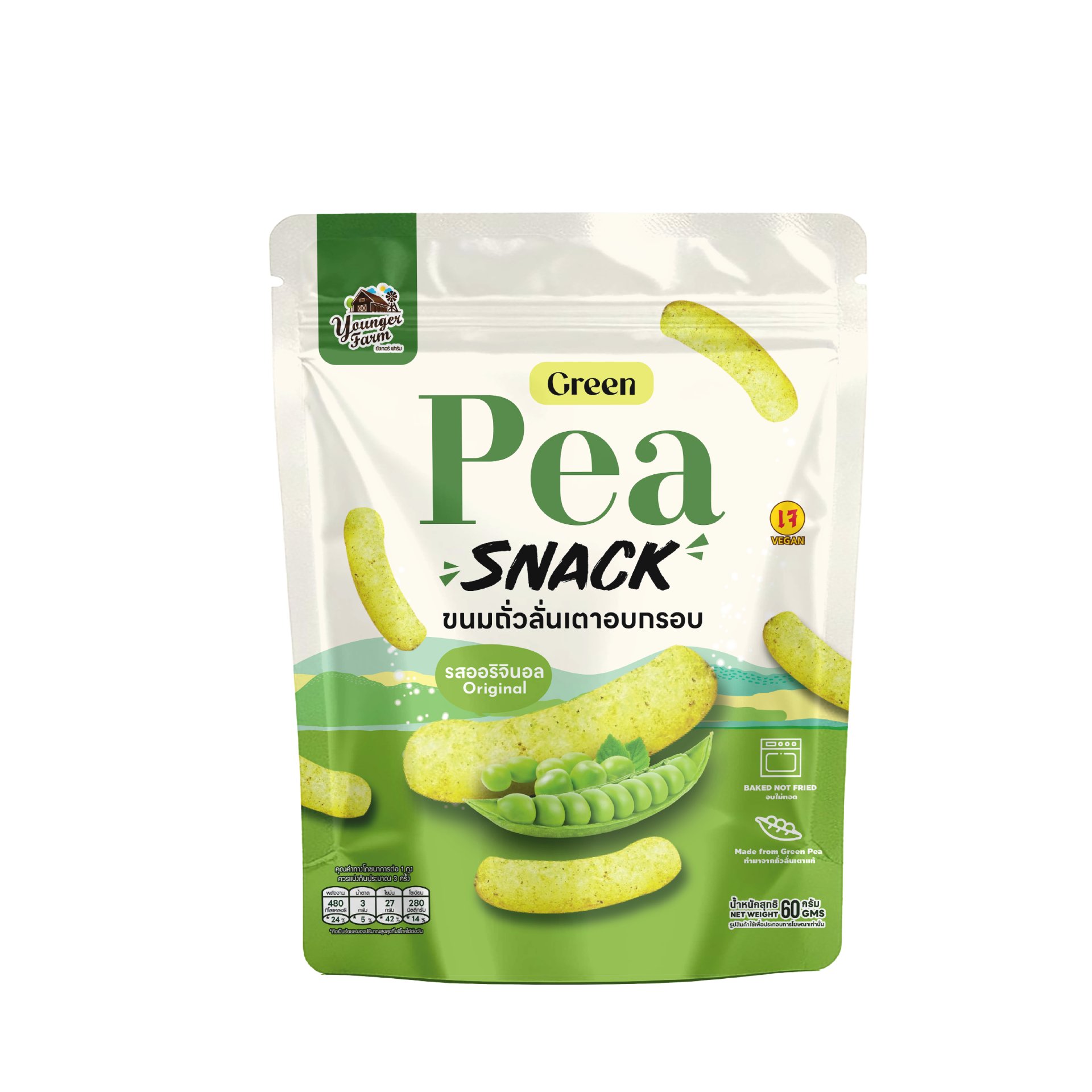 Pea Green Been ขนมถั่วลั่นเตา