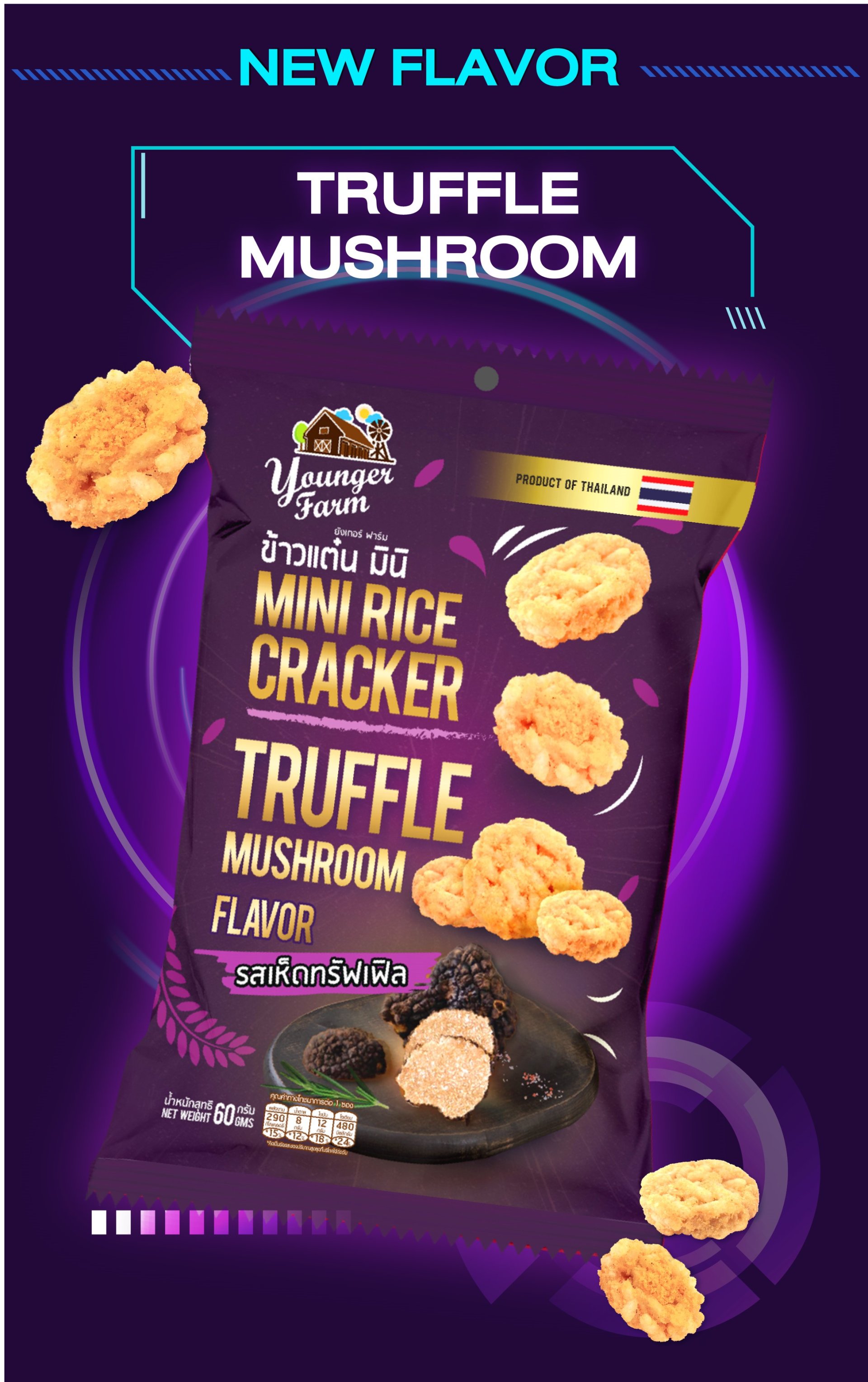 Mini Rice Wheel Crackers Mini Rice Cracker Truffle Mashroom flavor 60 g ข้าวแต๋น มินิ รสเห็ด ท ...