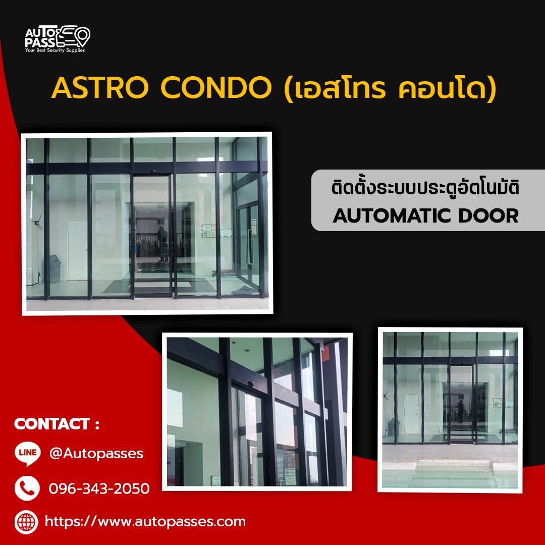 Astro Condo (เอสโทร คอนโด)
