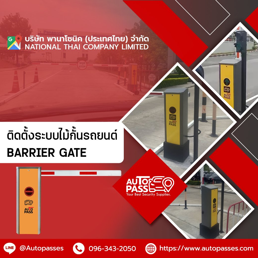 บริษัท พานาโซนิค (ประเทศไทย) จำกัด
