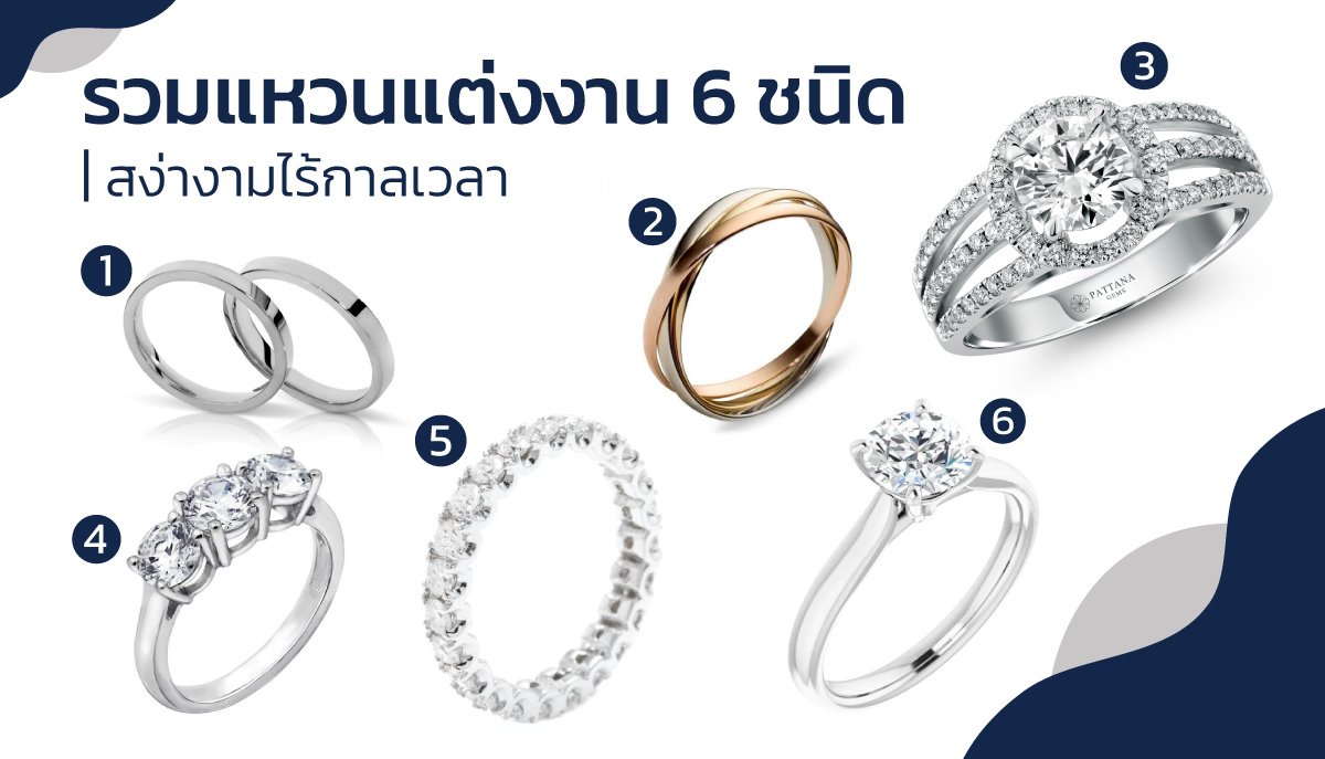 wedding ring