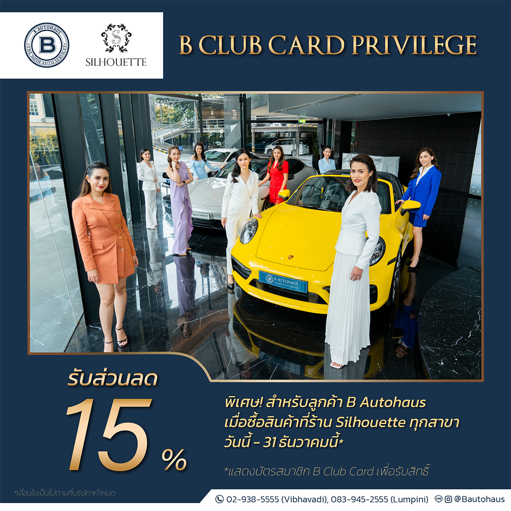  B Club Card Privilege x  Silhouette 