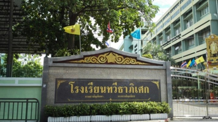 สอบเข้า โรงเรียนทวีธาภิเษก