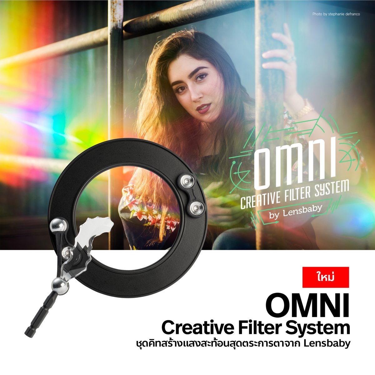woensdag Glimlach Viool Lensbaby OMNI Creative Filter System - quickmarketing