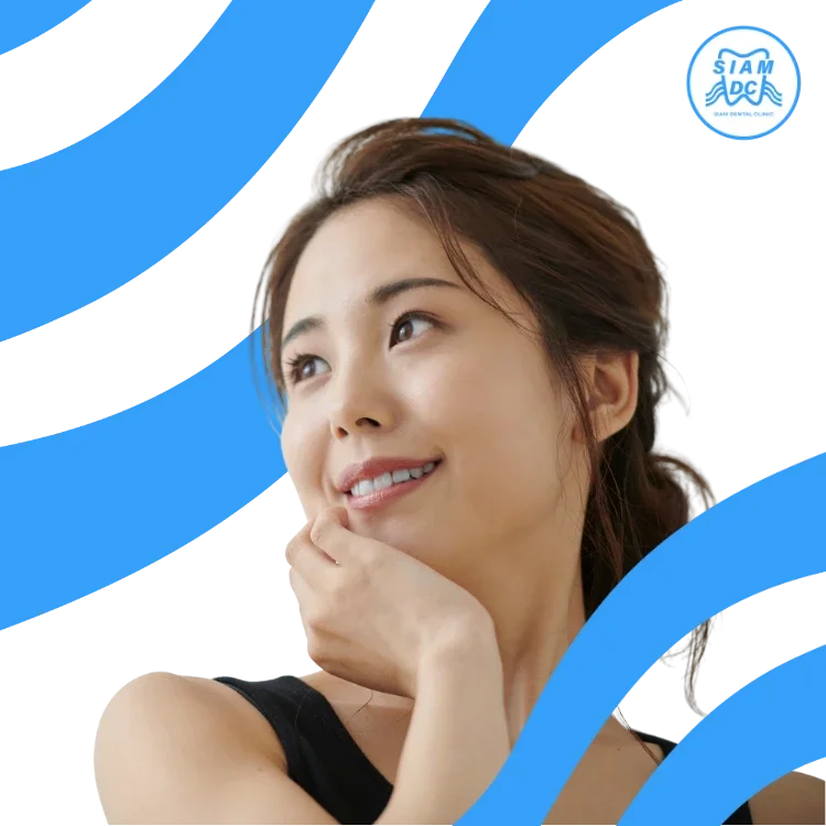 ยิ้มสวย มั่นใจ