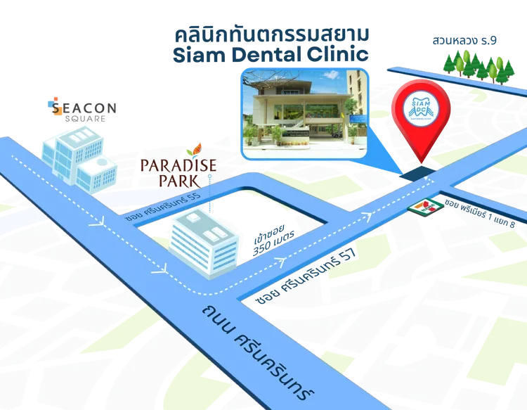 แผนที่ Siam Dental Clinic
