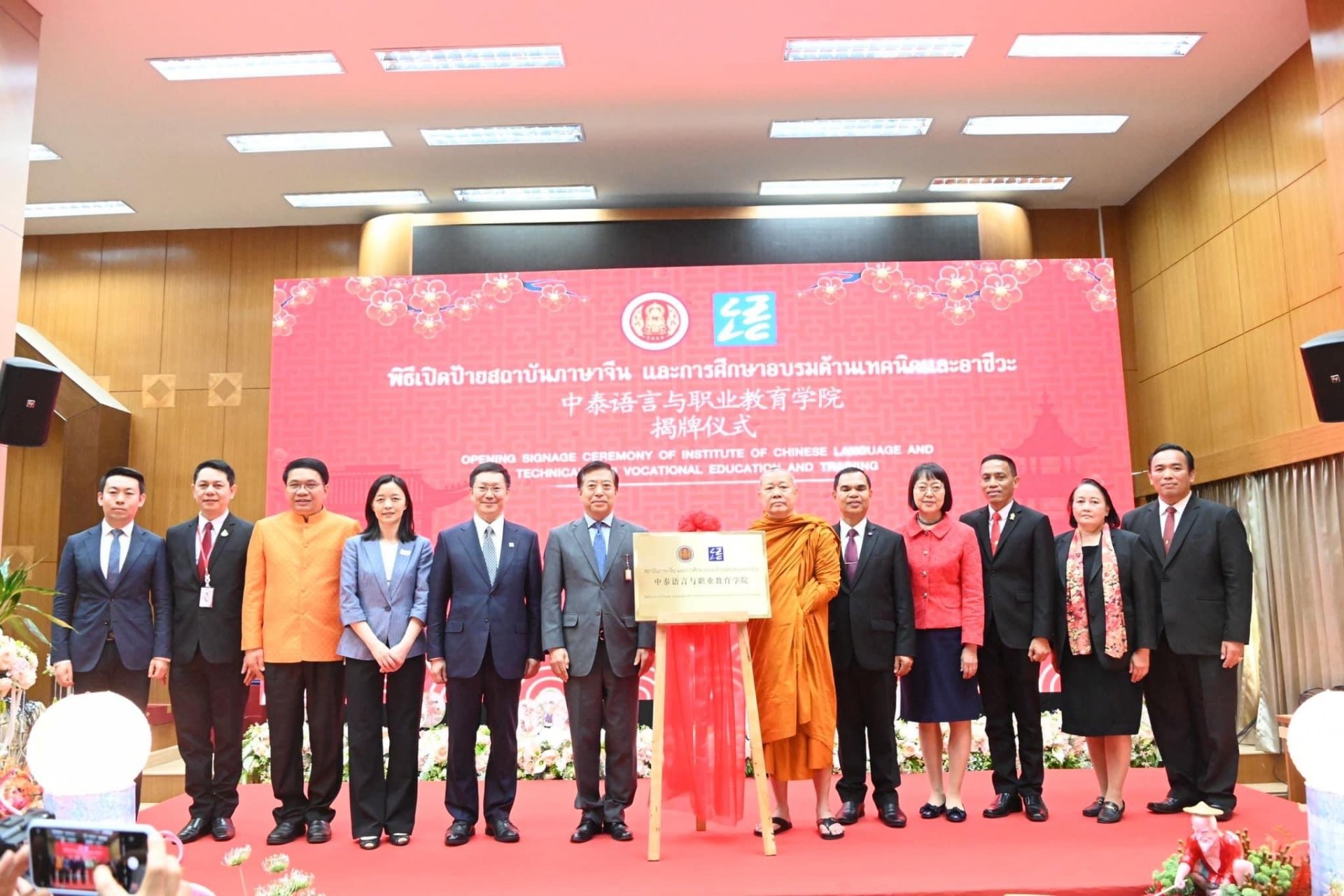 Sonothai Education was invited to participate in the unveiling ceremony of the world's first language and vocational education institute