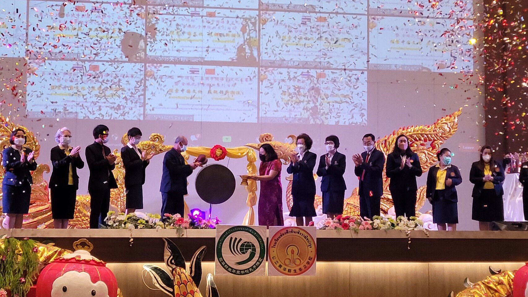 การแข่งขันภาษาและวัฒนธรรมจีนแห่งประเทศไทยชิงถ้วยรางวัล “สถานกงสุลใหญ่แห่งสาธารณรัฐประชาชนจีนประจำเชียงใหม่”ครั้งที่ 2 และวันสถาบันขงจื่อทั่วโลก ประจำปี 2564 สำเร็จด้วยดี