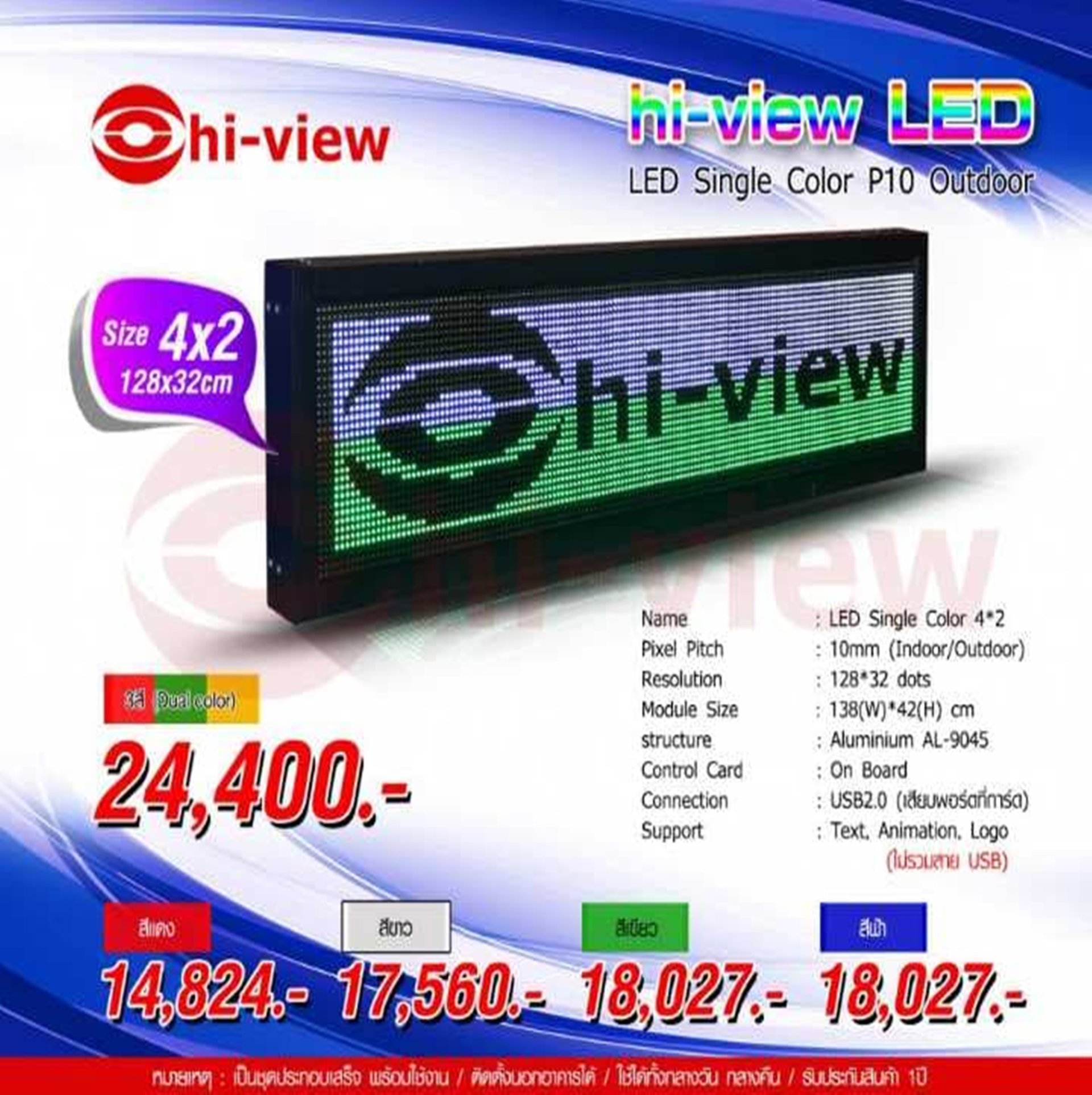 LED Single Color P10 (Size 4x2)