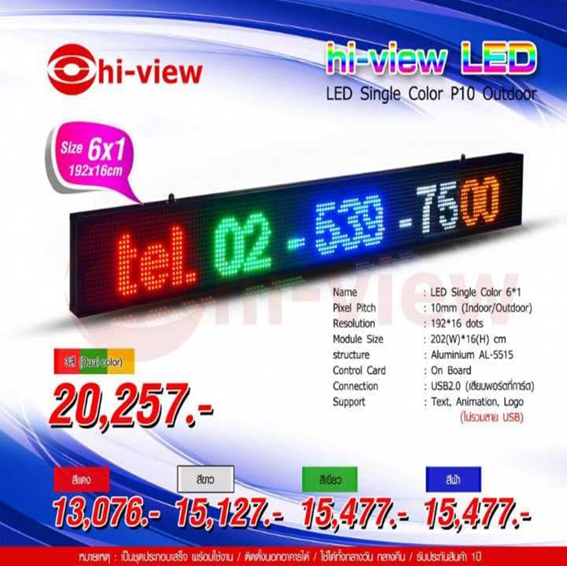 LED Single Color P10 (Size 6x1)