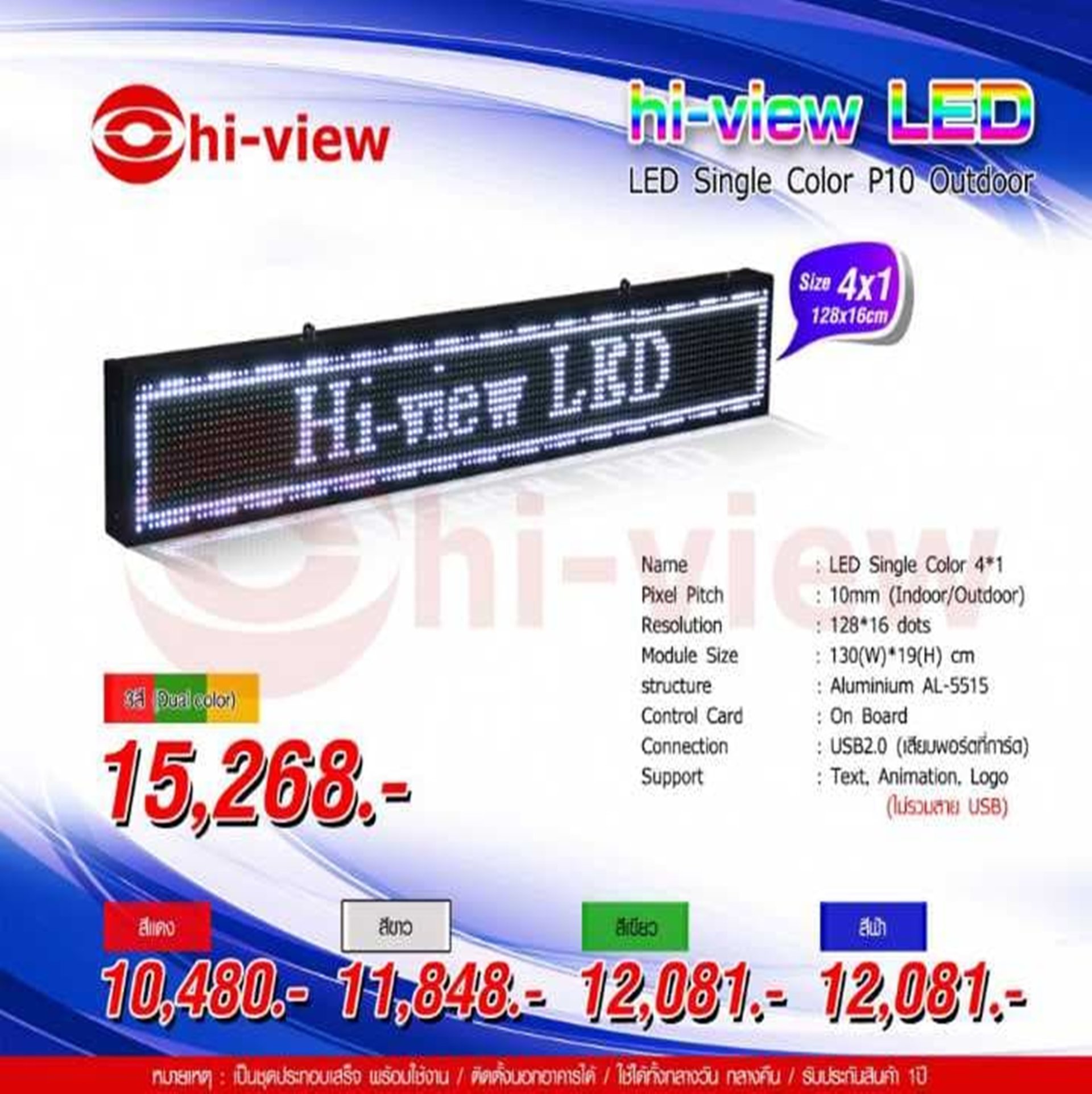 LED Single Color P10 (size 4x1)