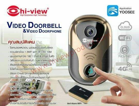yoosee doorbell