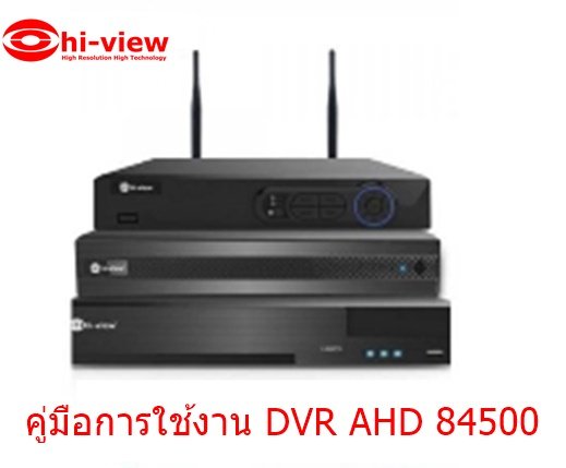 dvr 84500