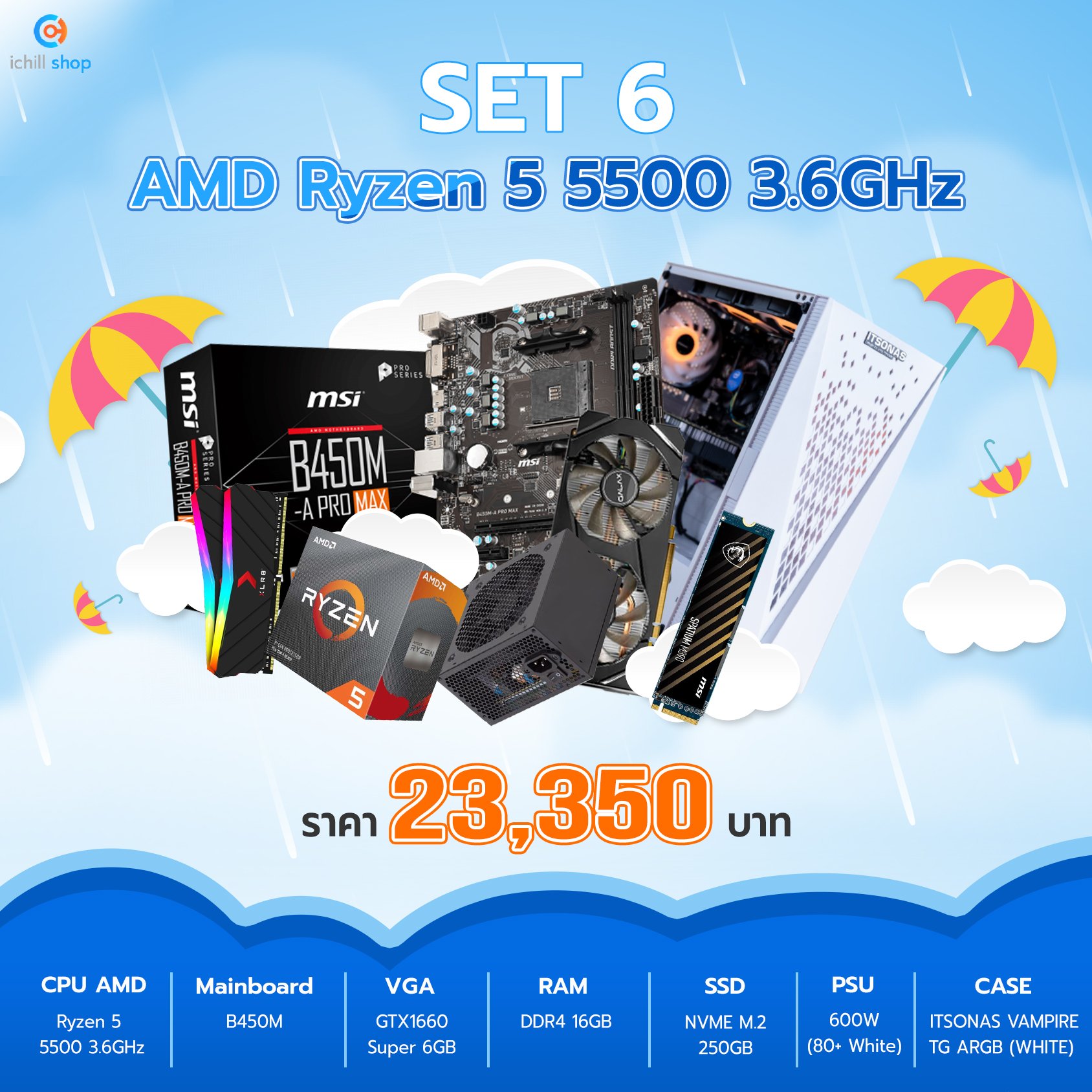 คอมประกอบ AMD Ryzen 5 5500 3.6GHz / MB B450M / 16GB (8X2) DDR4 3200MHz / GTX 1660 Super / SSD M.2 250GB / 600W.80+ /CASE