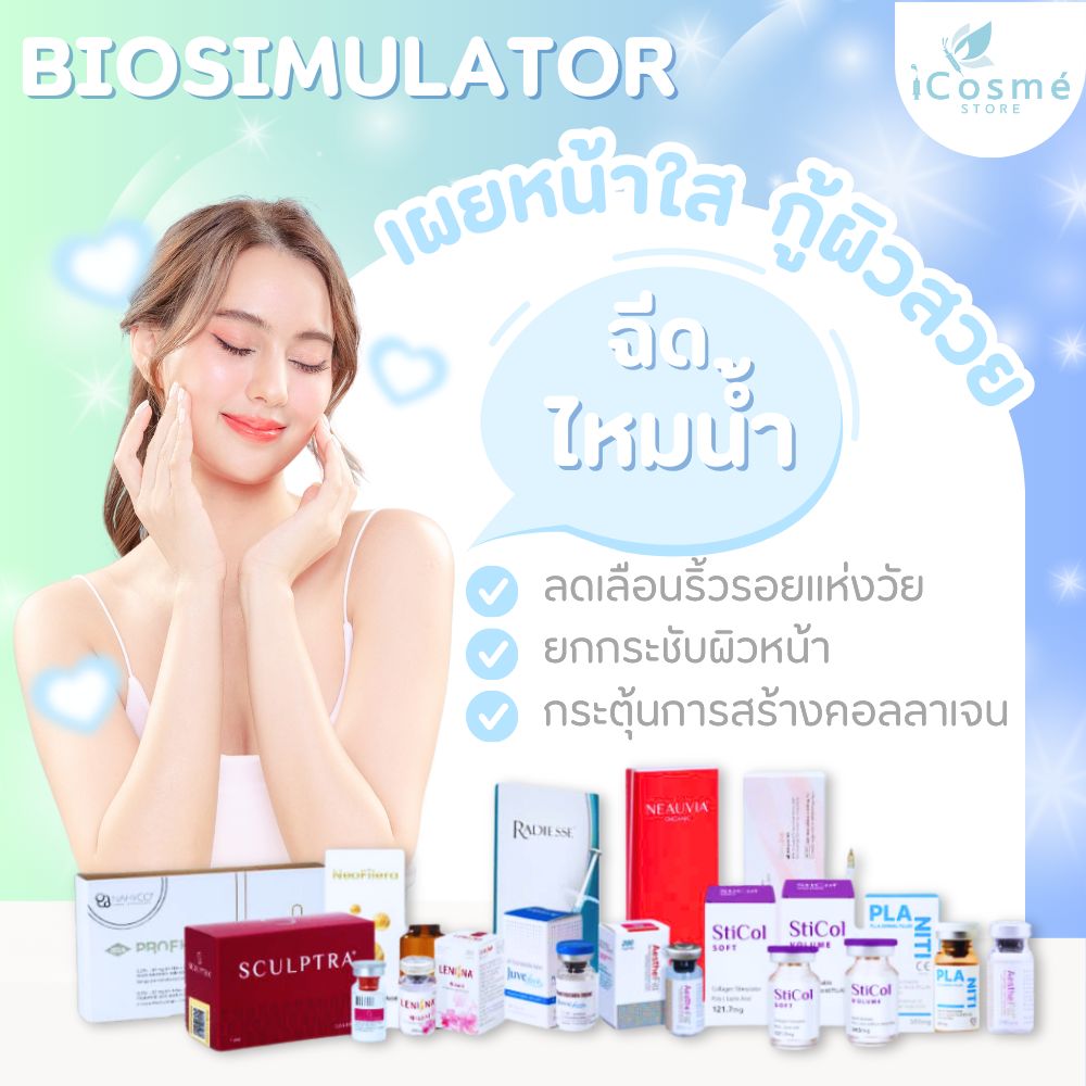 Biosimulator