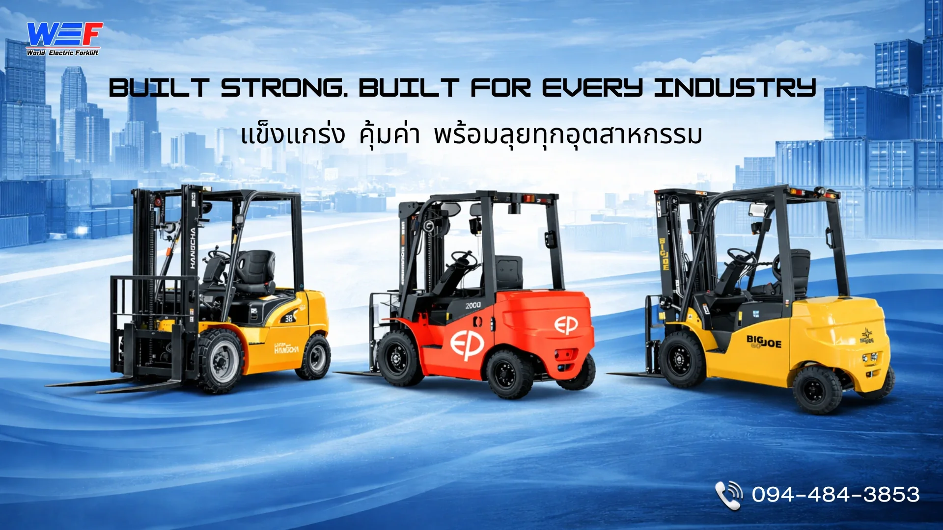 ขายรถโฟล์คลิฟท์ไฟฟ้า ขายรถโฟล์คลิฟท์ไฟฟ้า