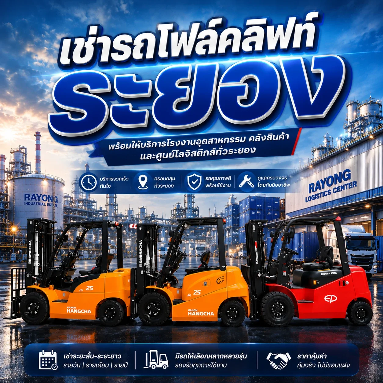 เช่ารถโฟล์คลิฟท์ใกล้ฉัน เช่ารถโฟล์คลิฟท์ใกล้ฉัน