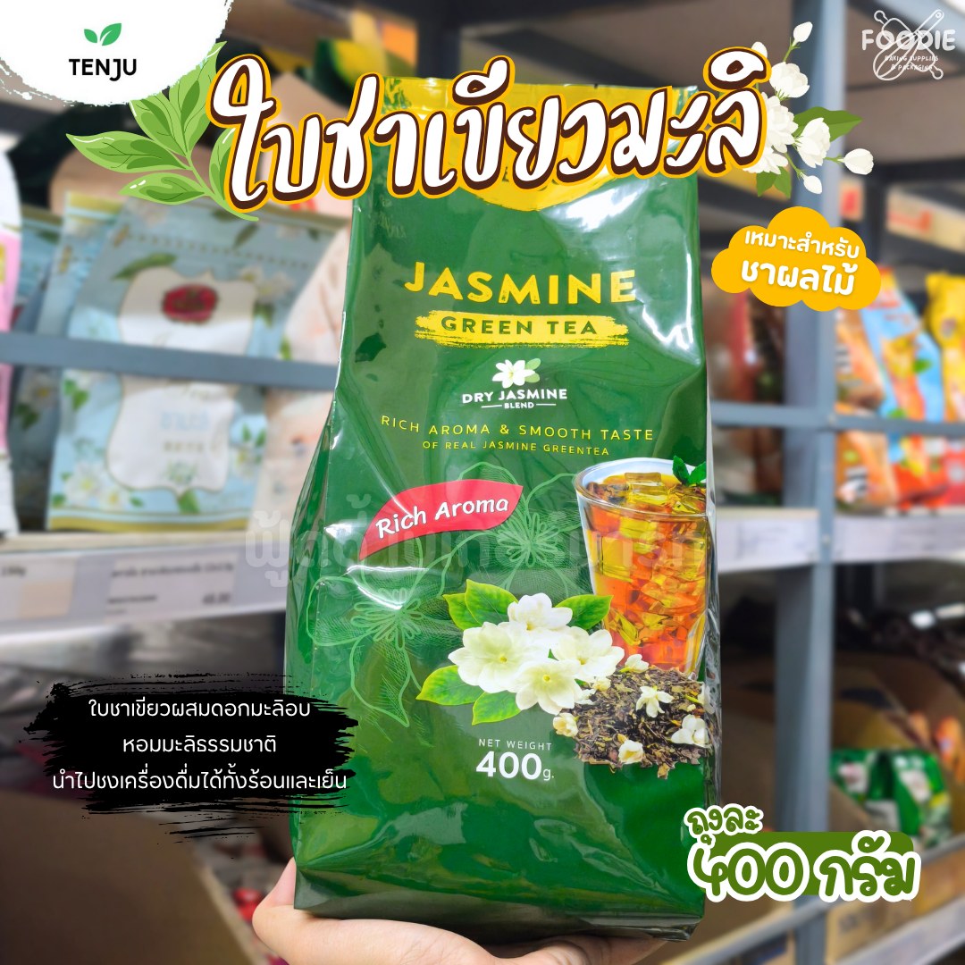 Tenju ใบชาเขียวมะลิ ริชอโรมา 400g