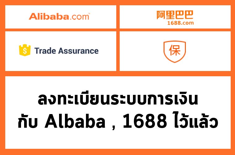 alibaba_1688_2
