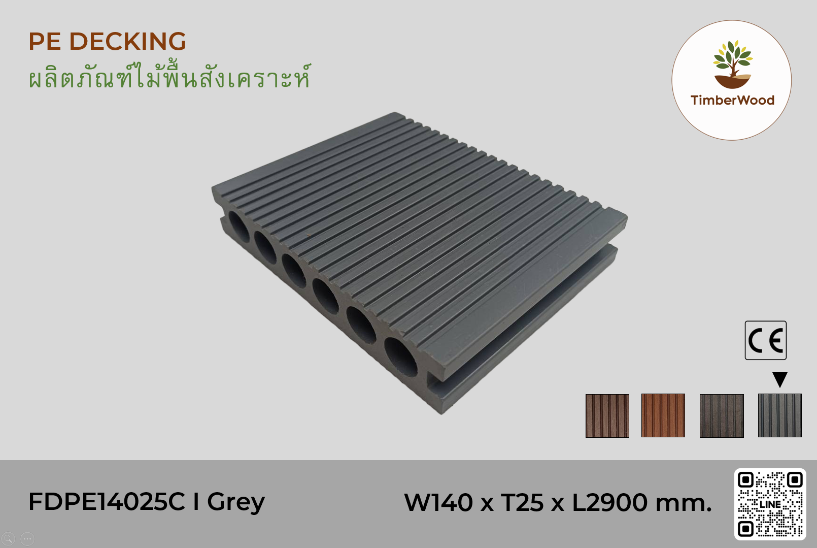 ไม้พื้น FDPE14025C - Grey (204)