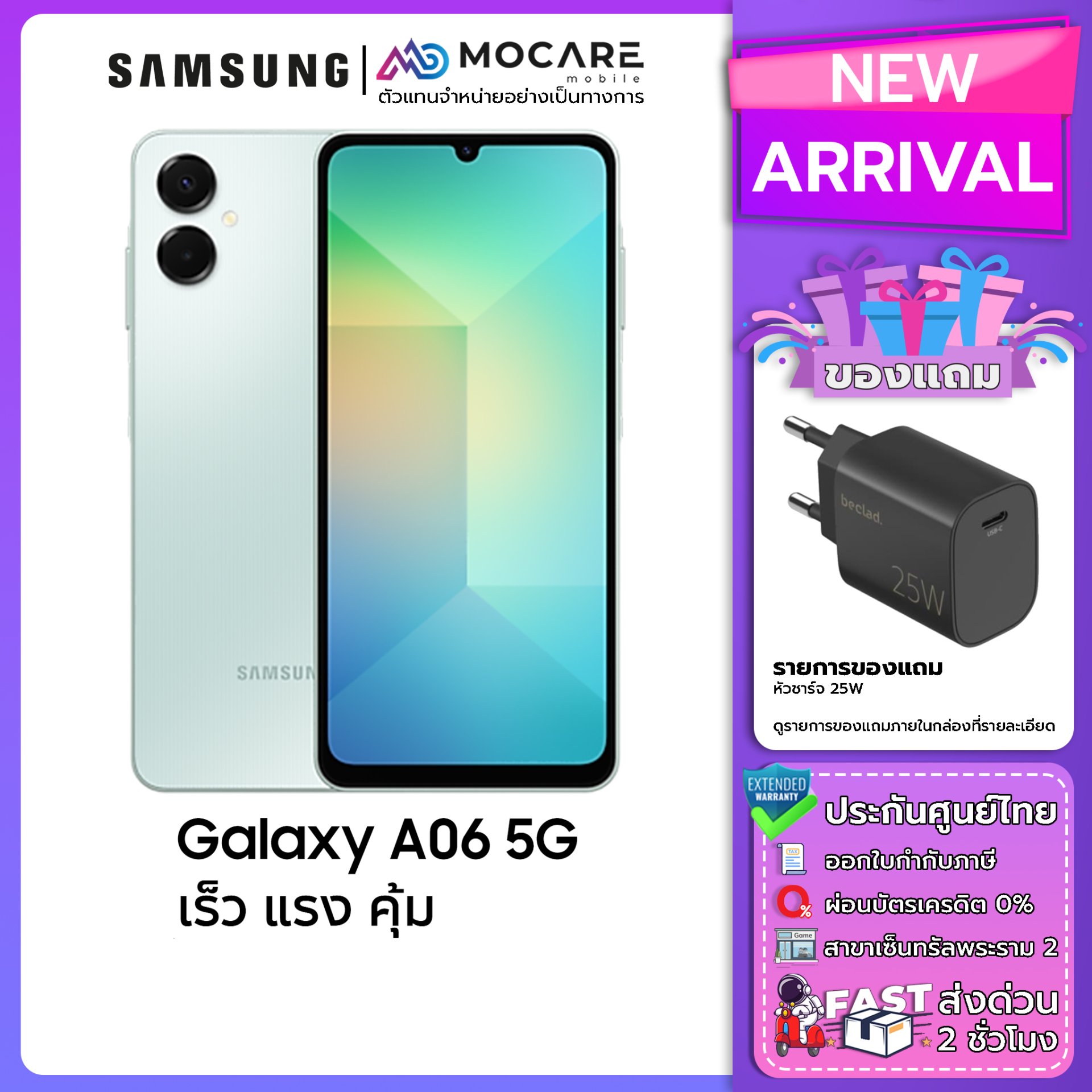Samsung A06 5G