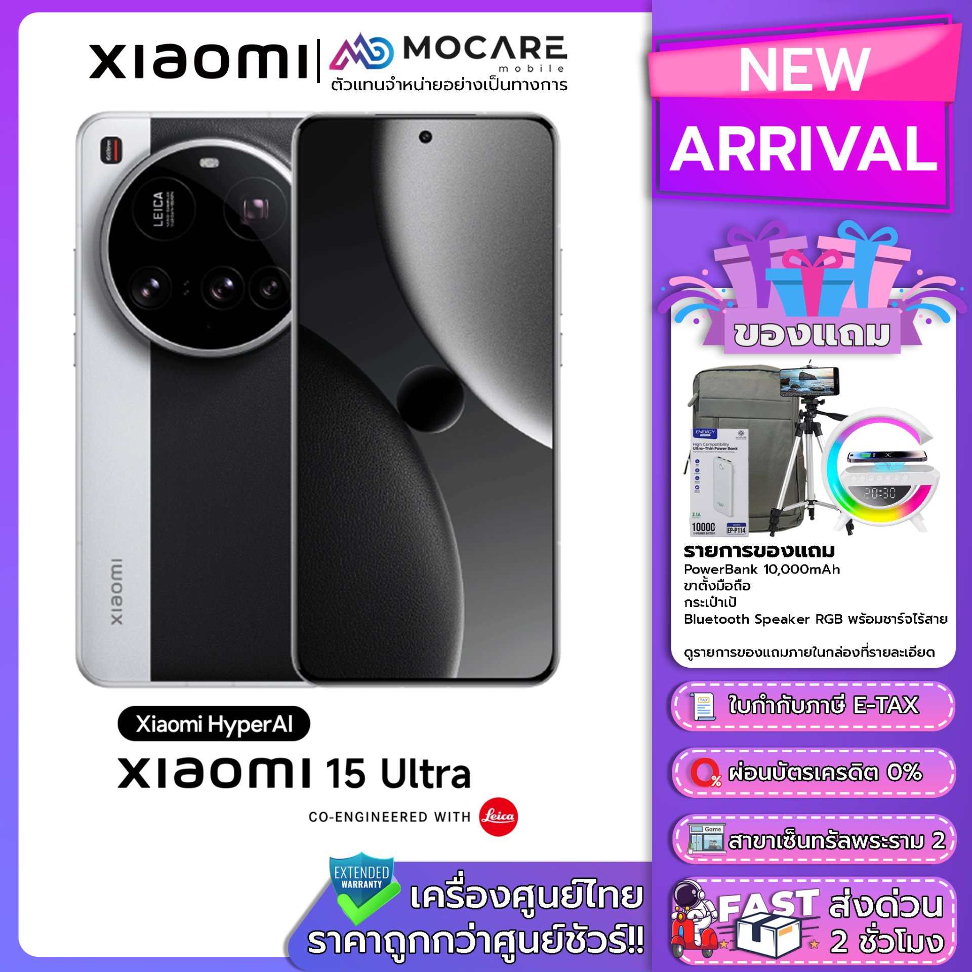 Xiaomi 15 Ultra