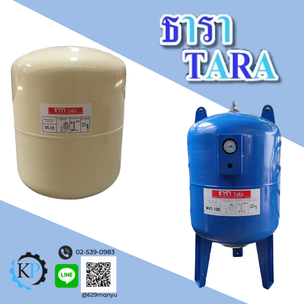 ถังแรงดันไดอะแฟรม Pressure Diaphragm Tank kaweewut2555