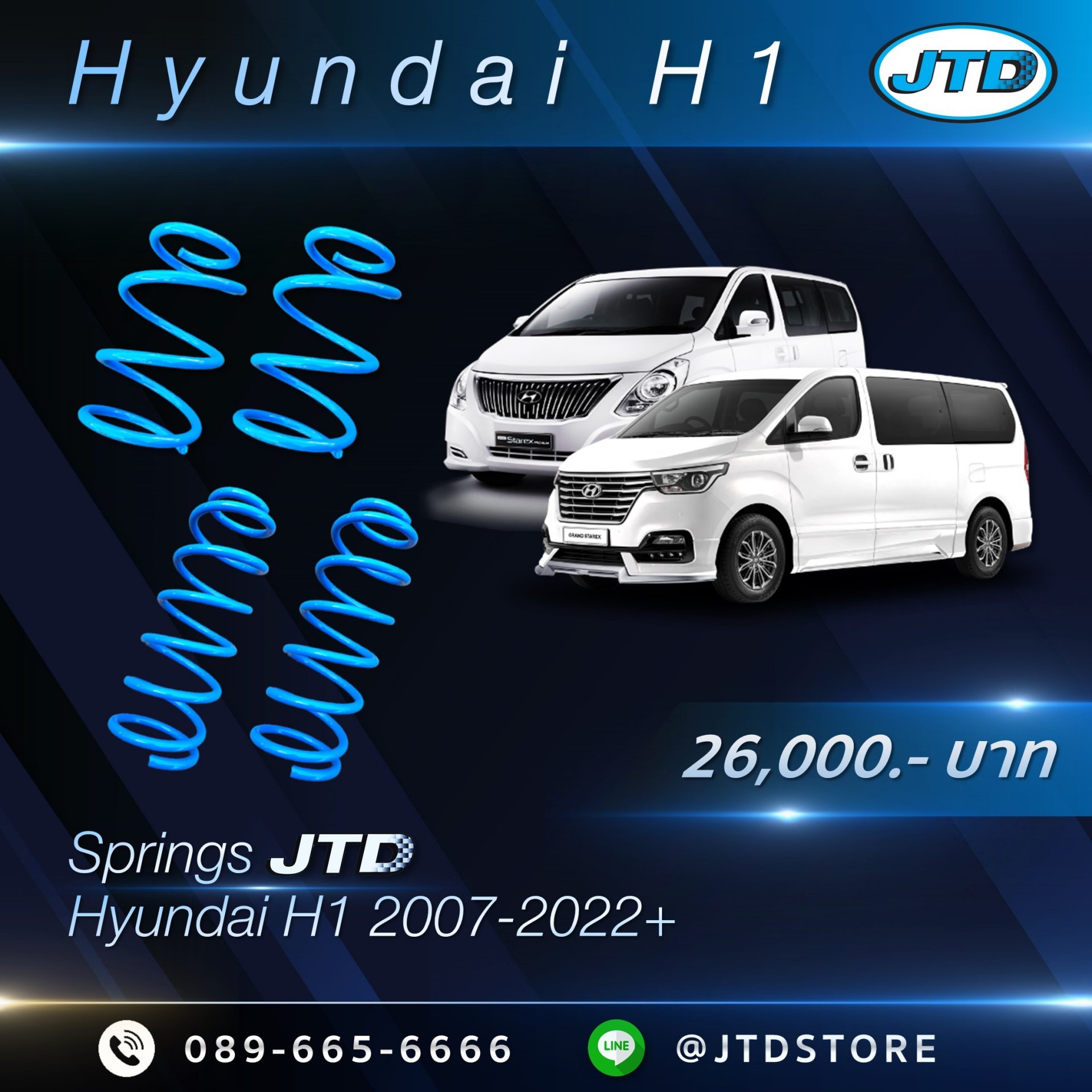 สปริง JTD ( Hyundai H1 )