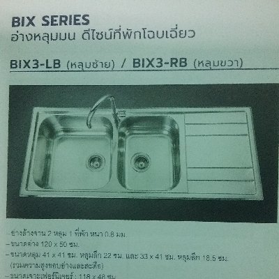 BIX3-LB อ่างล้างจานเม็กซ์ หลุมซ้าย 2หลุม
