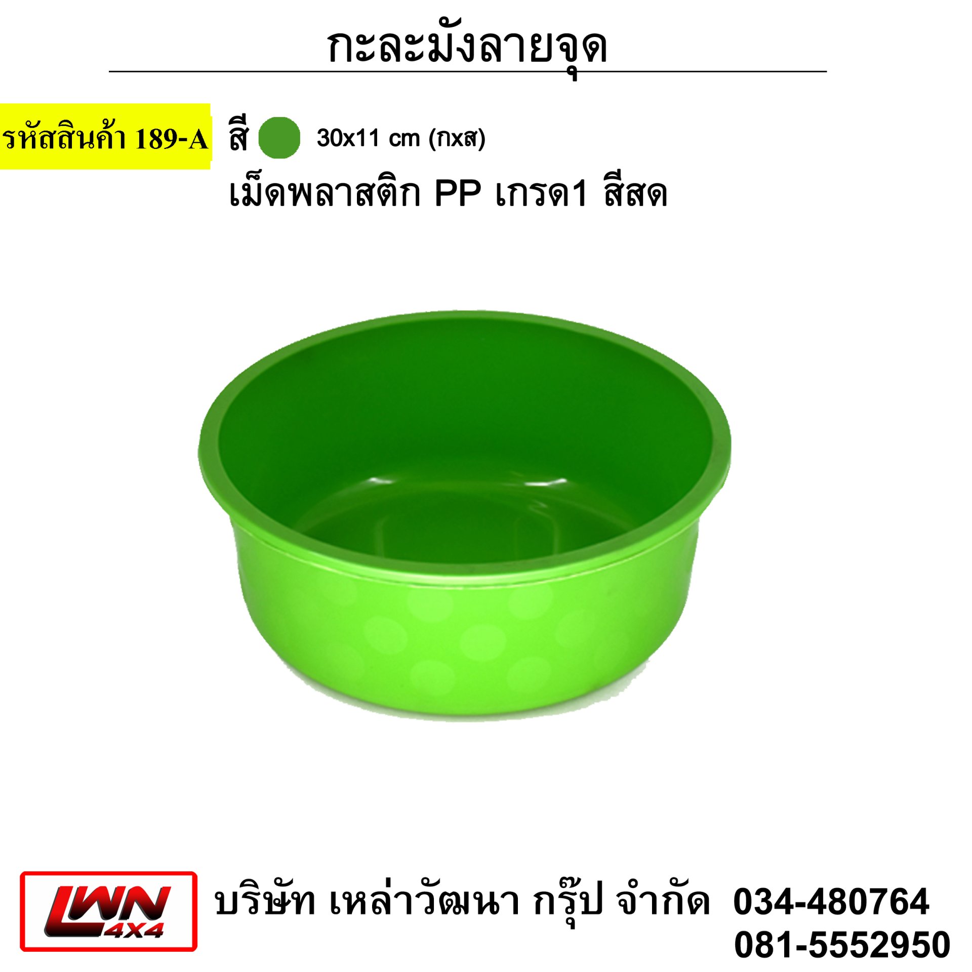 Basin