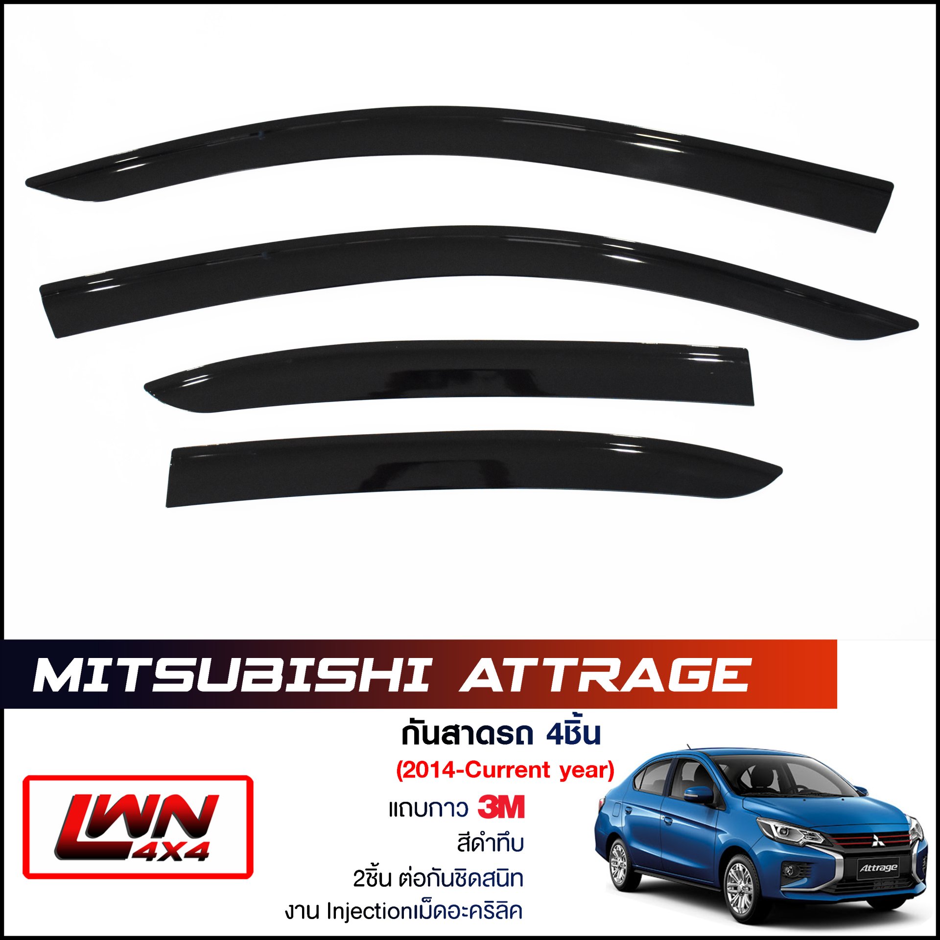 กันสาด Mitsubishi Attrage