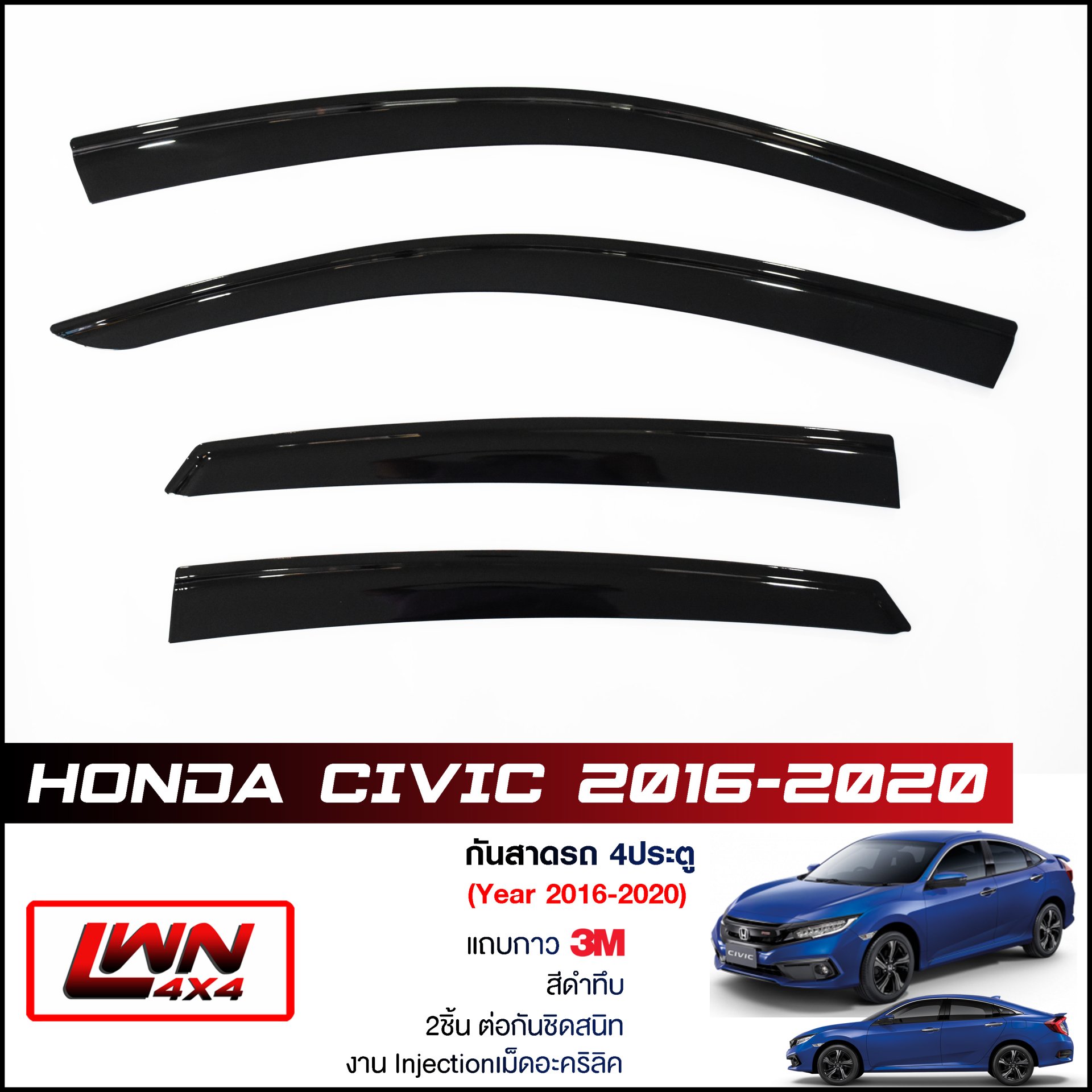 กันสาด All New Honda Civic 4ประตู
