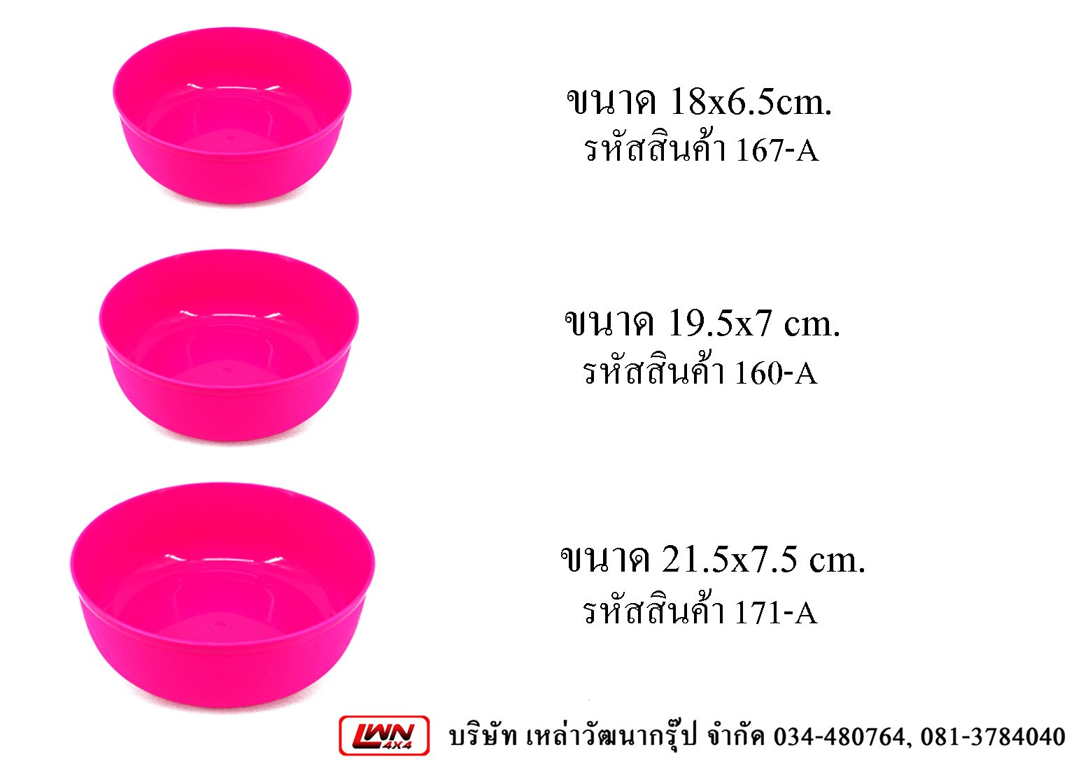 Water bowl