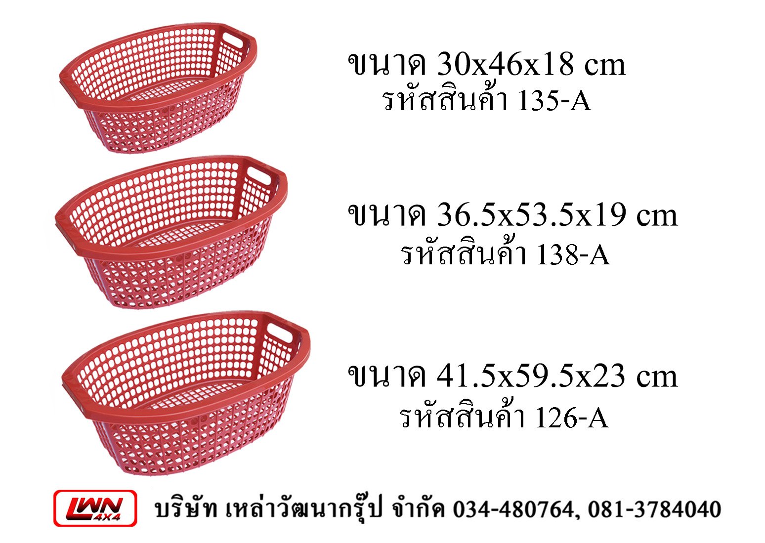 ตะกร้าลายสานยาว