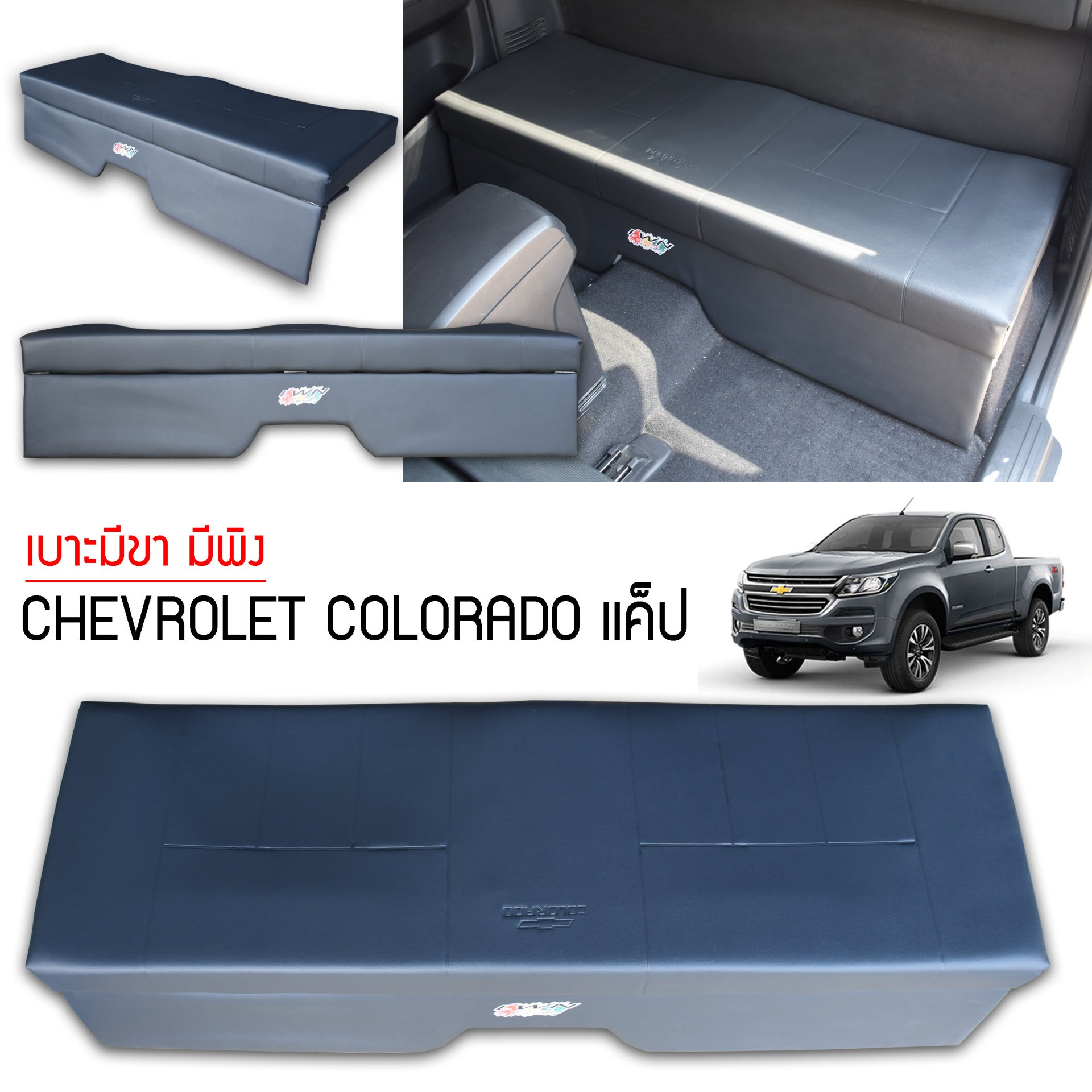 Smart Cab Seat for Chevrolet Colorado #2