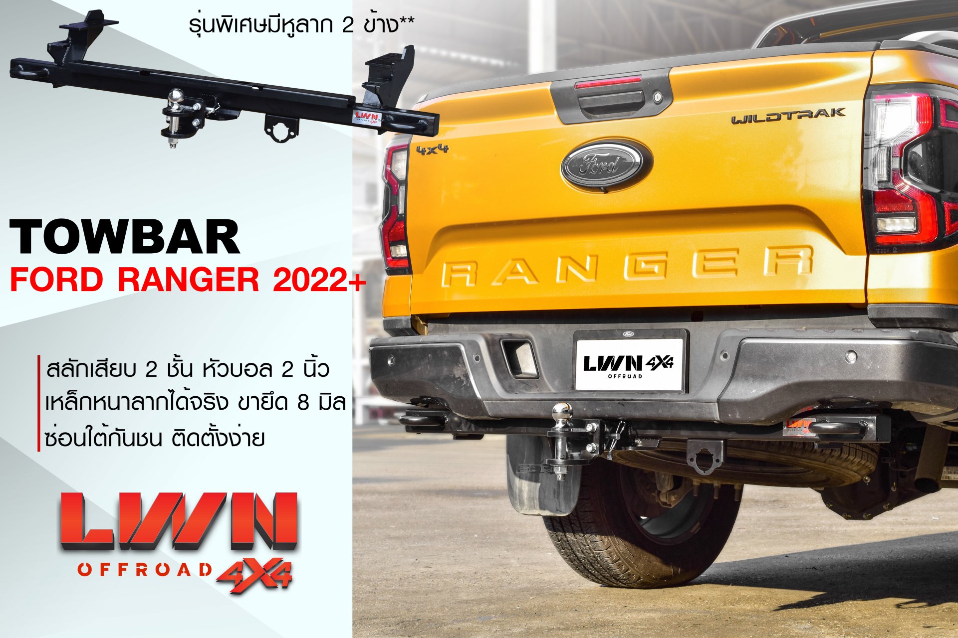 Towbar Ford Ranger 2022(copy)