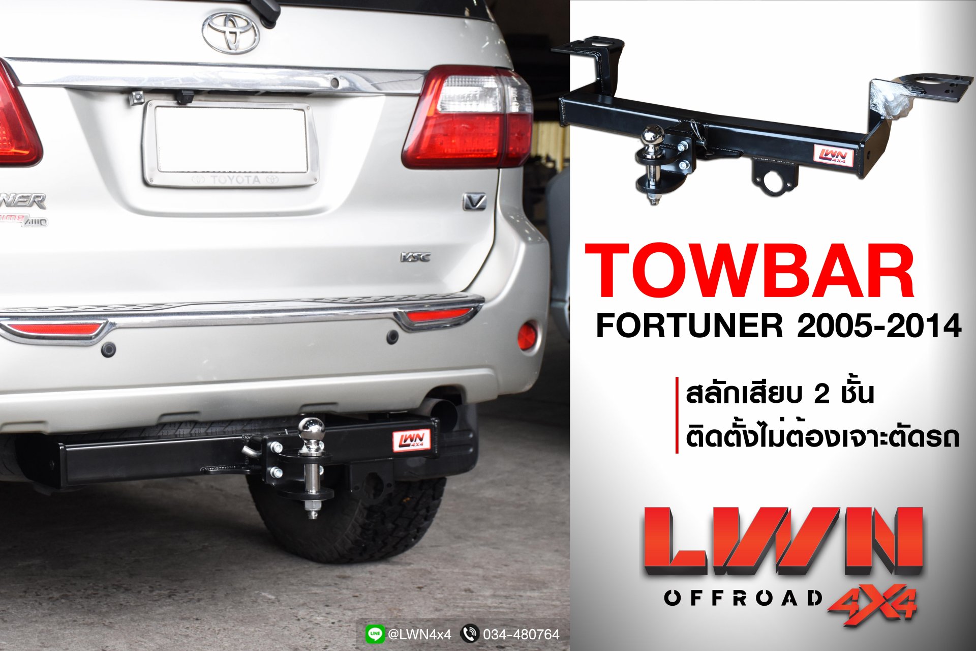 Towbar Fortuner 2006-2014