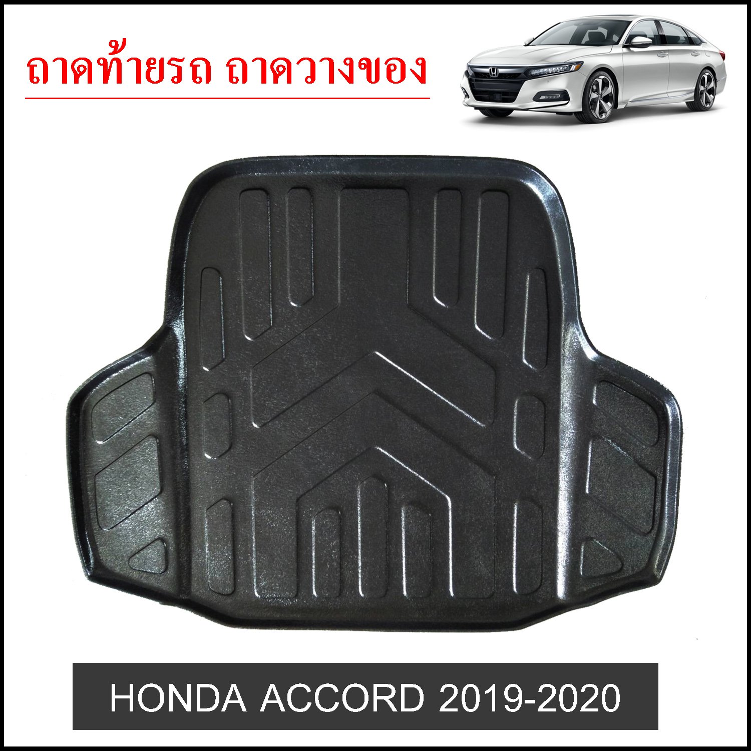Honda Accord 2019-2020