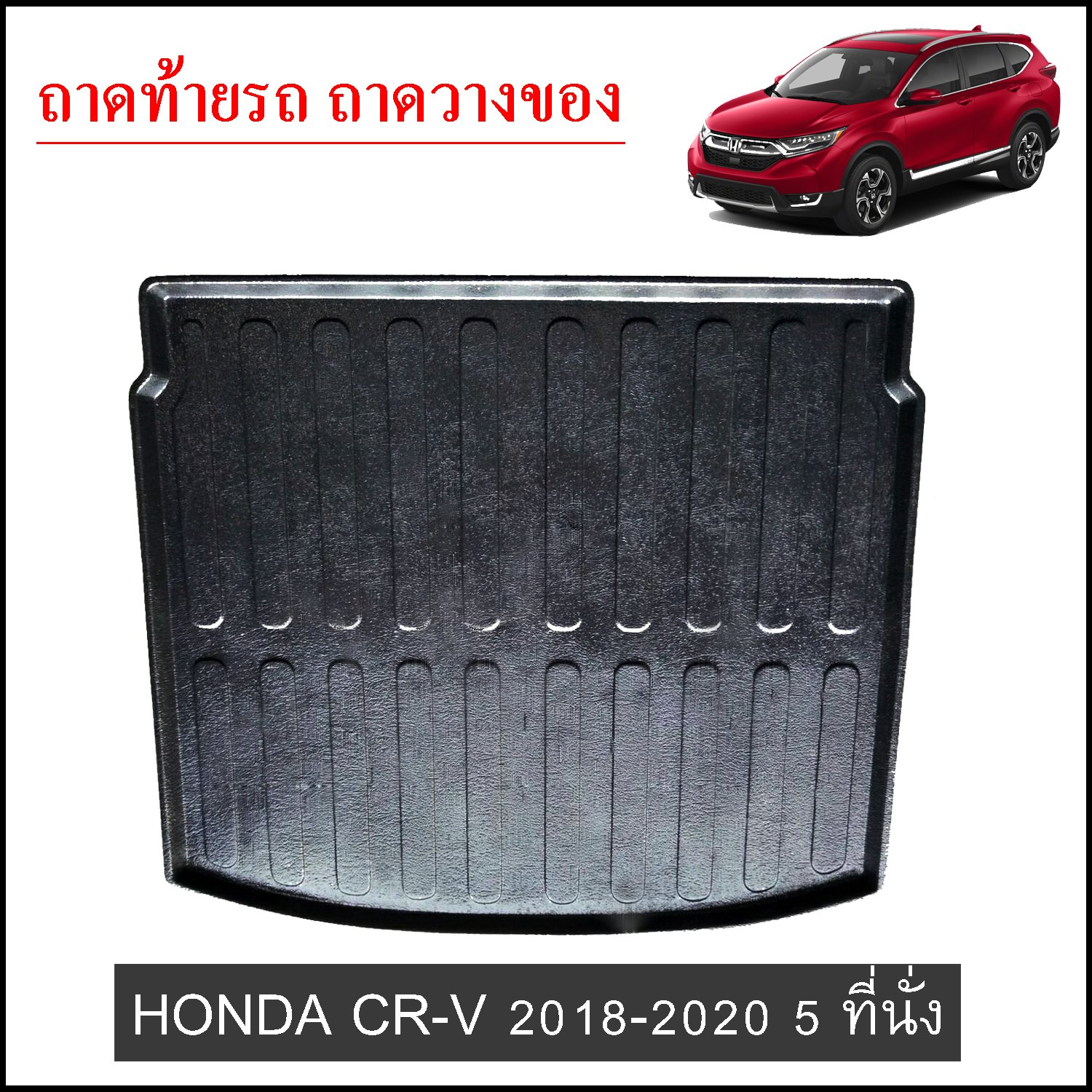 Honda CRV 2018-2020