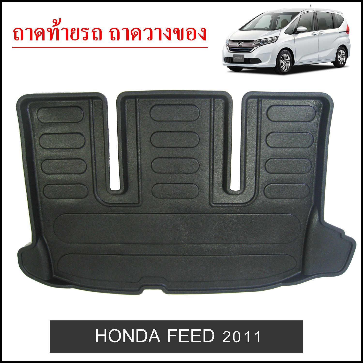 Honda Feed