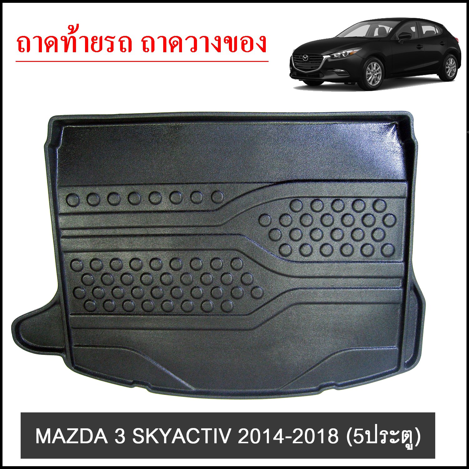 MAZDA 3 SKYACTIV 2014-2018 Hatchback